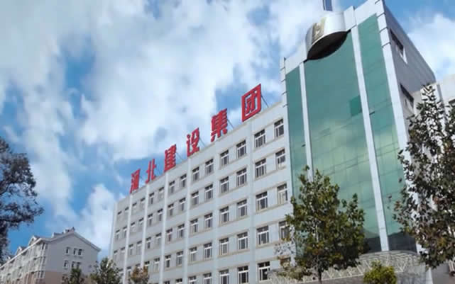 怀宁河北建设集团